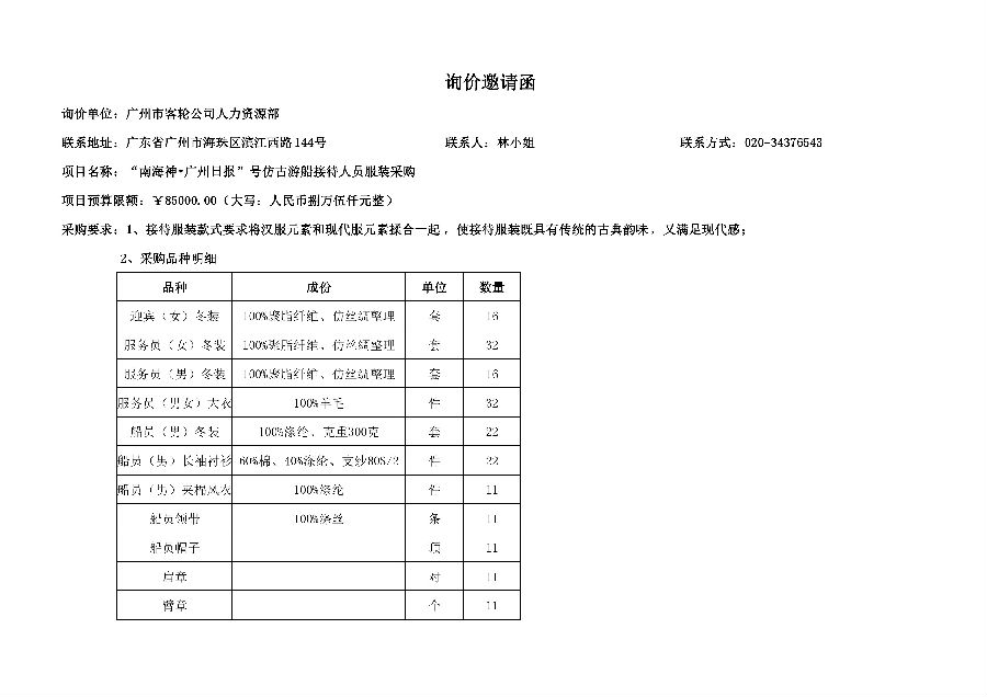 曾道内部资料大全